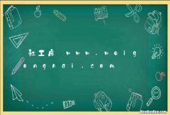 社工库_www.weigongkai.com