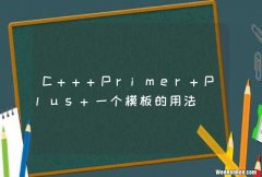 C++ Primer Plus 一个模板的用法