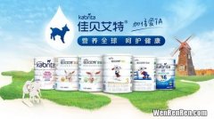2020婴儿羊奶粉排行榜前十位 羊奶粉品牌排行榜10强,2021中国羊奶粉十大品牌排行榜