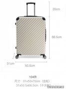 24寸行李箱有多大,24寸行李箱大概有多长多宽？