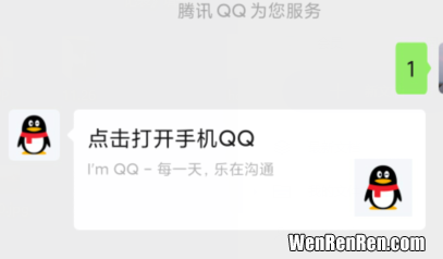 微信添加“腾讯QQ”小程序，张小龙，禁止套娃