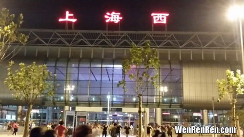 上海西站为什么没人,上海火车西站跟上海火车南站有什么区分啊?哪个站比较好、方便点呀坐车?