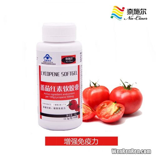 番茄红素软胶囊的作用,番茄红素软胶囊的功效和作用介绍