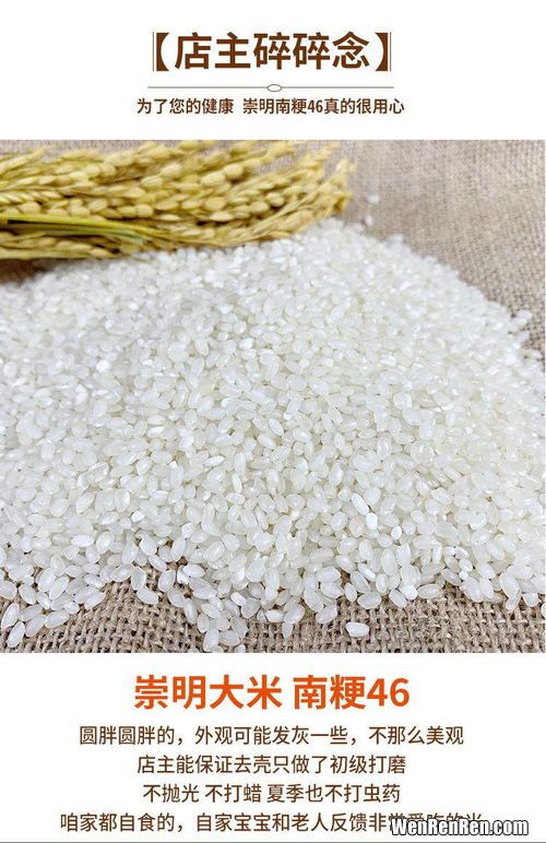 生态米是什么米,优质有机生态大米的标准是什么？