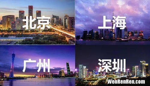 中国一线城市有哪些,中国一线城市有几个？