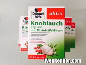 德国大蒜精对免疫力有用吗,德国双心大蒜素是否适合四十多岁的健康人长期服用
