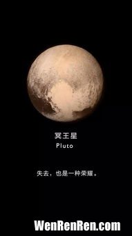 冥王星是行星吗,为什么冥王星不是行星